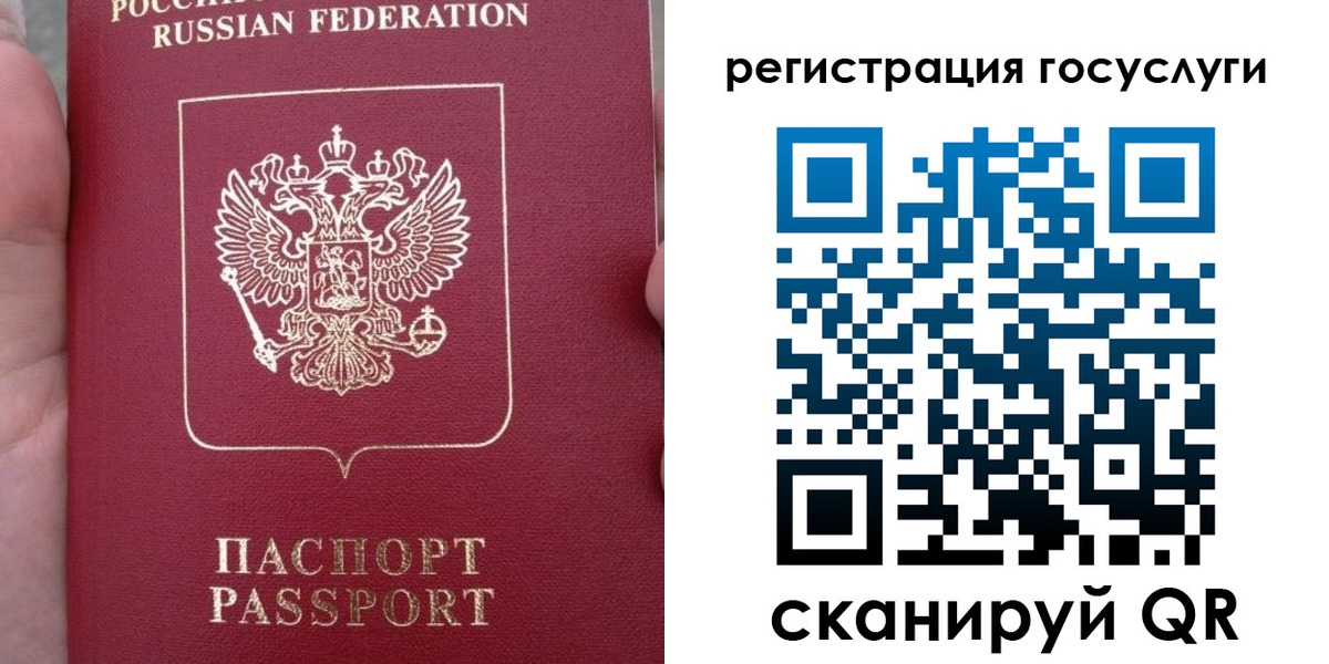 прописка штамп в Новопавловске