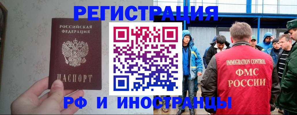 прописка законно в Новопавловске