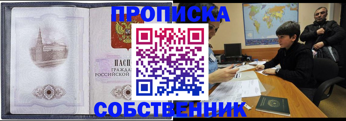 прописка паспорт в Новопавловске