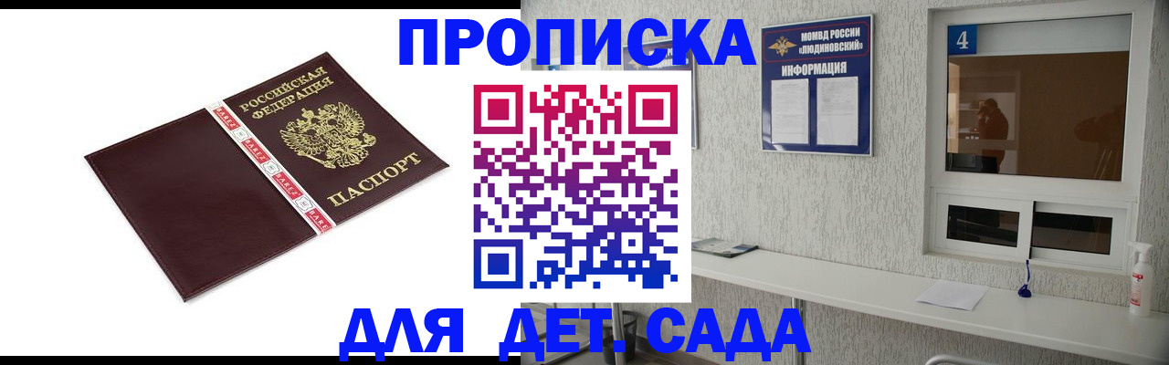 регистрация для дет. сада в Новопавловске