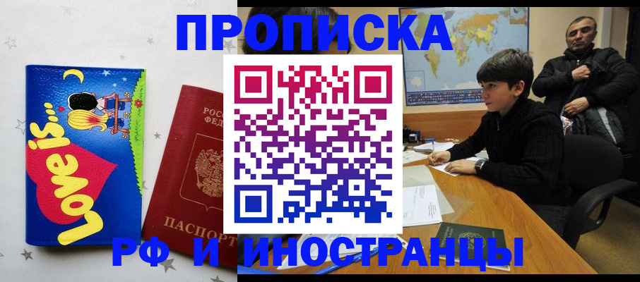 регистрация в Новопавловске