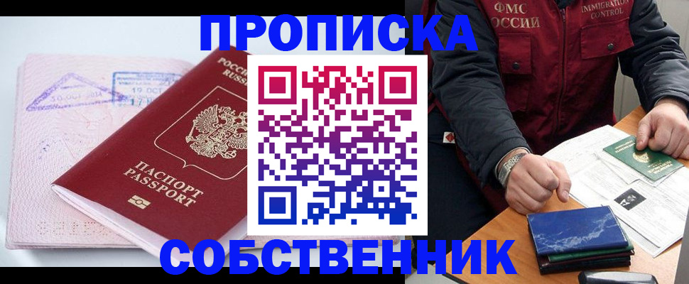 временная регистрация поиск в Новопавловске
