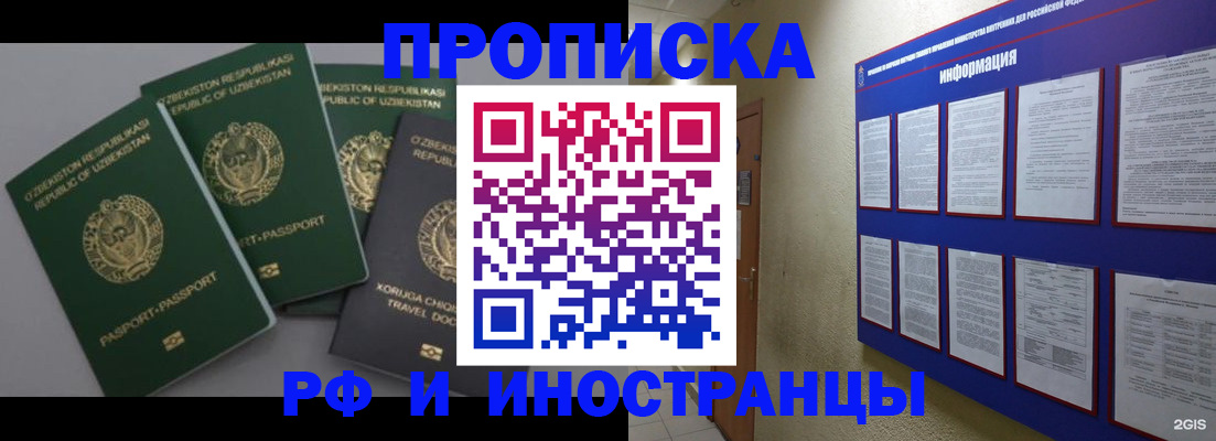 временная регистрация в квартире в Новопавловске