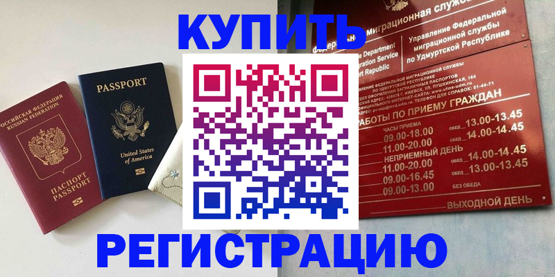 прописка поиск в Новопавловске