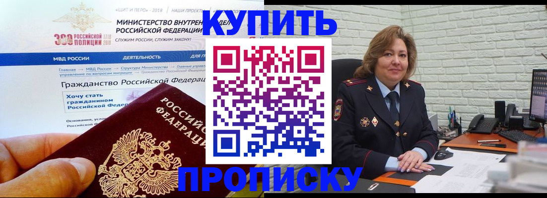временная регистрация надежно в Новопавловске