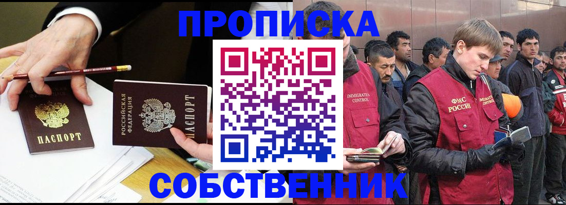 прописка паспорт в Новопавловске