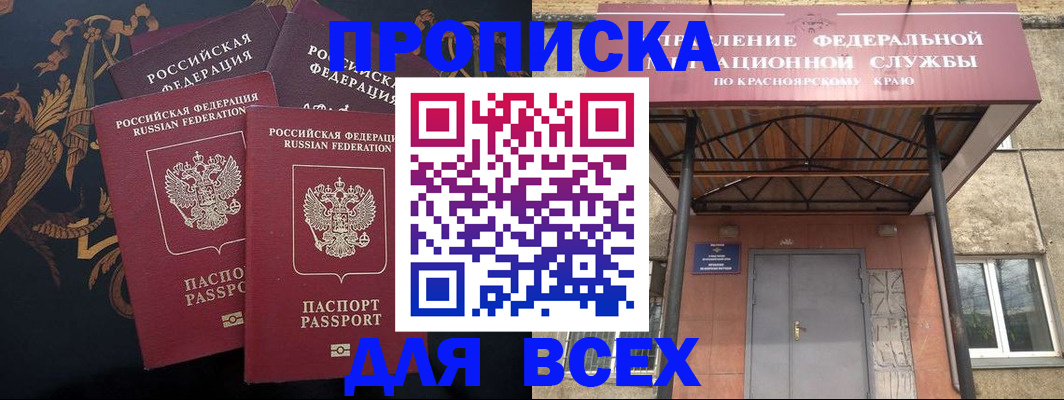 прописка регистрация в Новопавловске