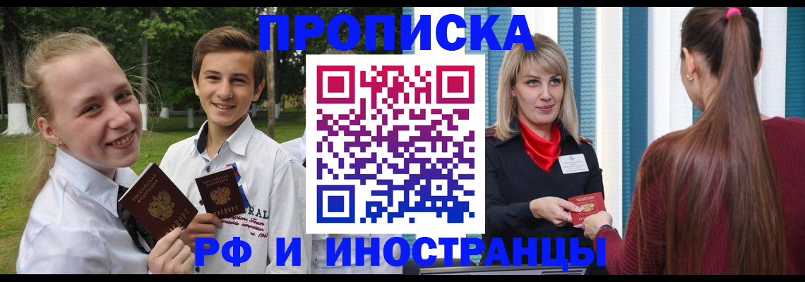 миграционный учет в Новопавловске