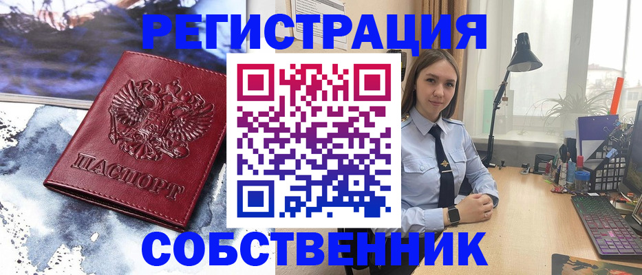 прописка гарантия в Новопавловске